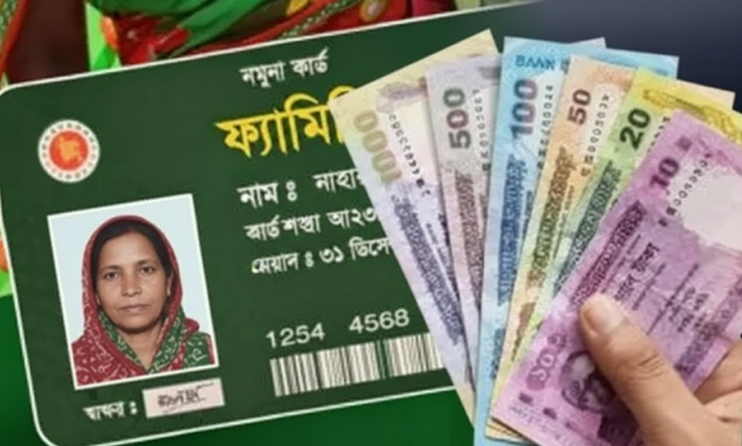 ‘ফ্যামিলি কার্ড’ কিভাবে পাবেন? আবেদনে যা যা লাগবে