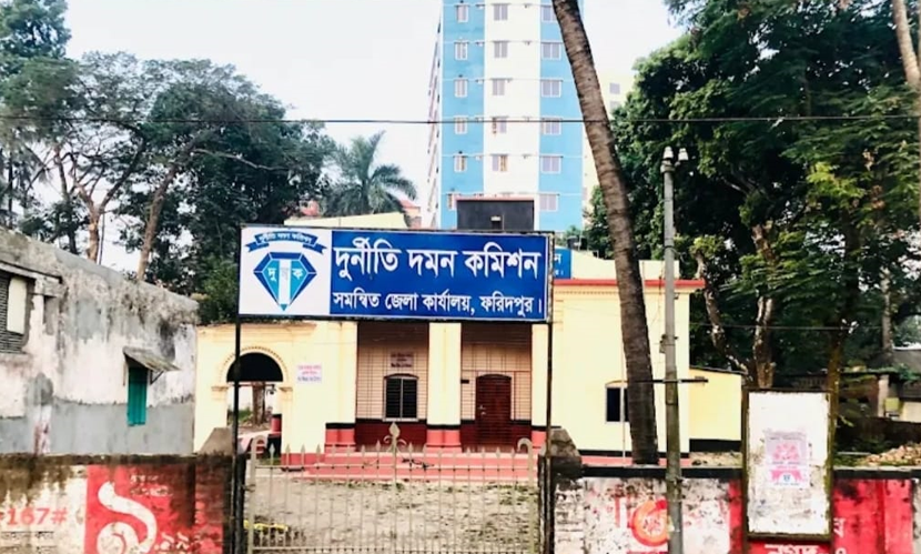 ফরিদপুর জেলা পরিষদের সাবেক চেয়ারম্যানের স্ত্রীর নামে দুদকের মামলা