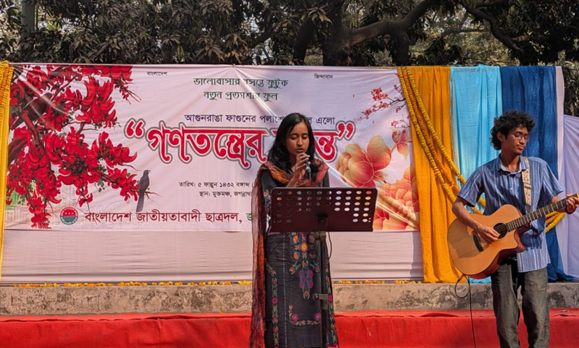 জবিতে ছাত্রদলের আয়োজনে ‘গণতন্ত্রের বসন্ত’ উৎসব অনুষ্ঠিত