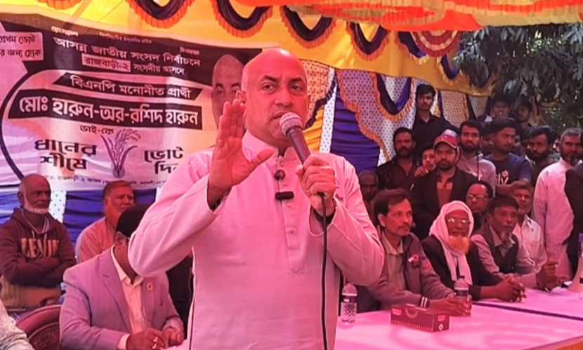 ধানের শীষের সঙ্গে বেইমানি করলে জনগণ সঠিক জবাব দেবে: হারুন