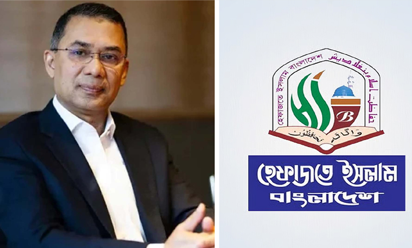 তারেক রহমানের নেতৃত্বে বিজয়ীদের অভিনন্দন হেফাজতের
