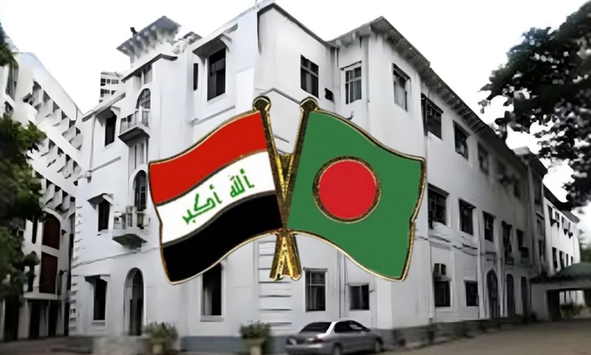 ইরাকে থাকা বাংলাদেশিদের সতর্কতা অবলম্বনের অনুরোধ