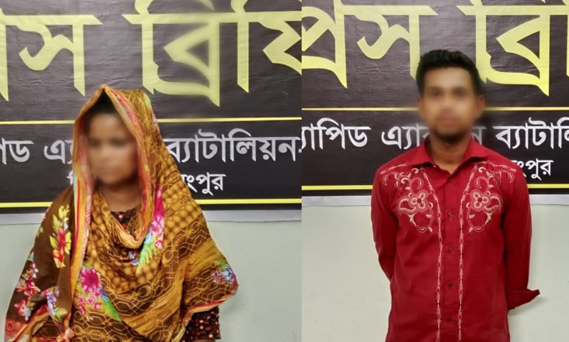 নীলফামারীতে গাঁজাসহ মাদক ব্যবসায়ী মা-ছেলে গ্রেফতার