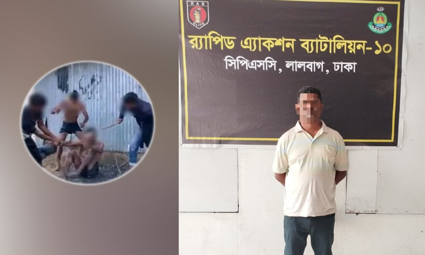 মাছ চুরির অপবাদে যুবককে নির্যাতন, প্রধান আসামি ঢাকায় গ্রেফতার
