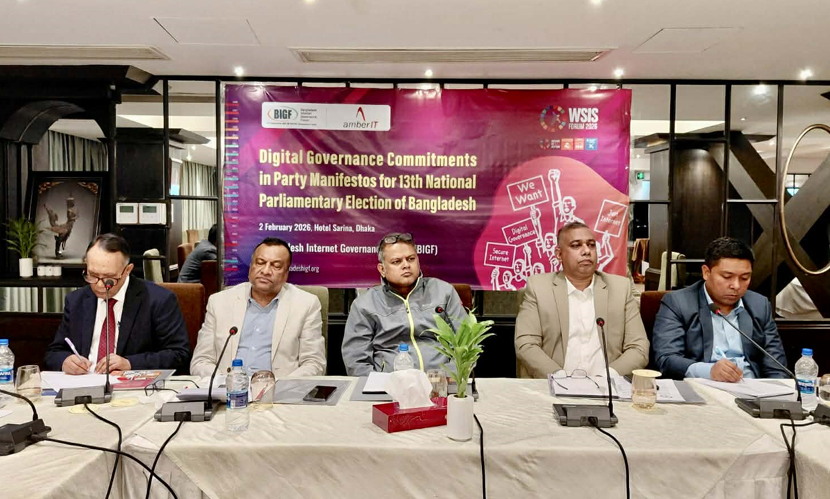 দলীয় ইশতেহারে ডিজিটাল গভর্ন্যান্স অঙ্গীকার নিয়ে বিআইজিএফ’র গোলটেবিল বৈঠক