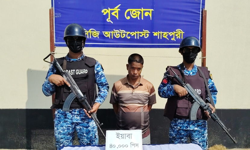 কক্সবাজারে ৪০ হাজার পিস ইয়াবাসহ মাদককারবারি আটক