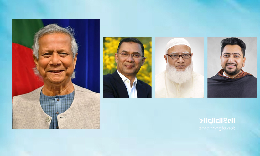 তারেক রহমান, শফিকুর রহমান ও নাহিদ ইসলামের সঙ্গে প্রধান উপদেষ্টার ফোনালাপ