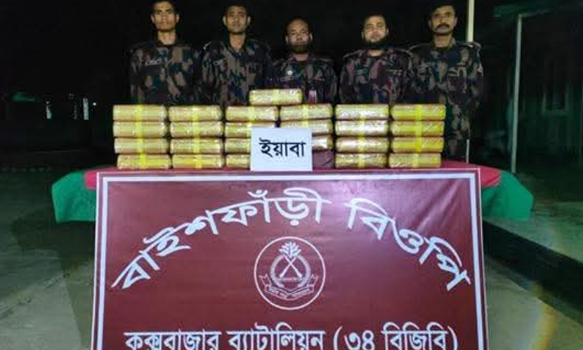 বিজিবির পৃথক অভিযানে ৩ লাখের বেশি ইয়াবা উদ্ধার