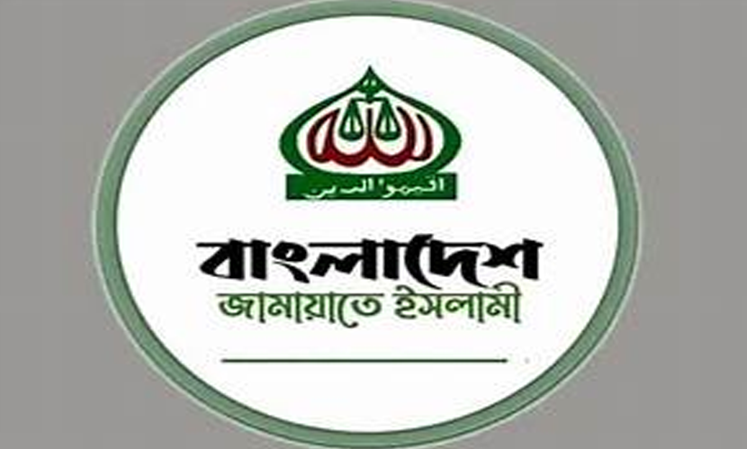 বিপুল ভোটে বিজয়ী হওয়ার প্রত্যাশা জামায়াতের