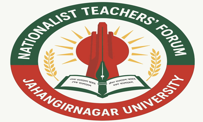 বিএনপির বিজয়ে অভিনন্দন জাবির জাতীয়তাবাদী শিক্ষক ফোরামের