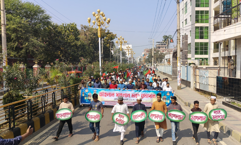রমজান মাসকে স্বাগত জানিয়ে রাজশাহীতে ছাত্রশিবিরের মিছিল