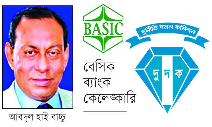 বেসিক ব্যাংক কেলেঙ্কারিতে ১৬ জনের বিদেশ যাত্রায় নিষেধাজ্ঞা