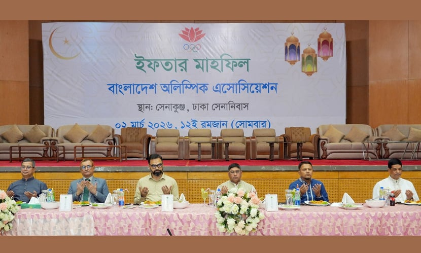 বাংলাদেশ অলিম্পিক অ্যাসোসিয়েশনের ইফতার মাহফিল অনুষ্ঠিত বাংলাদেশ অলিম্পিক অ্যাসোসিয়েশনের ইফতার মাহফিল অনুষ্ঠিত