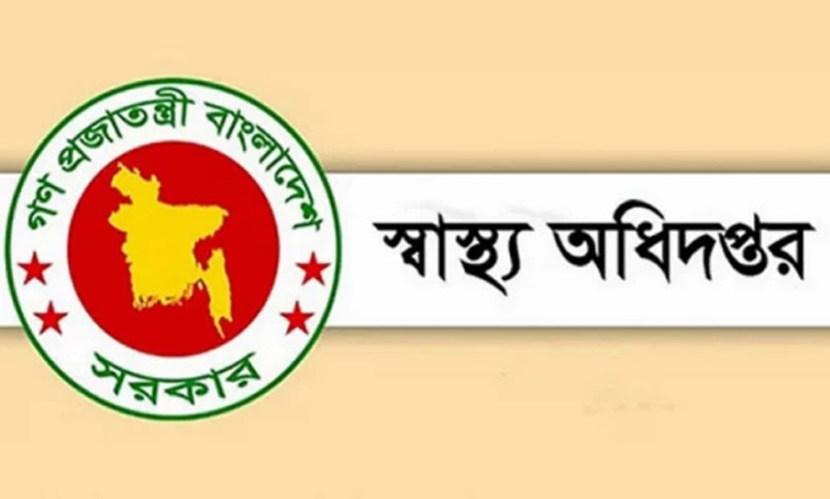 শরীয়তপুরের সেই হাসপাতালের কার্যক্রম স্থগিত করল স্বাস্থ্য অধিদফতর