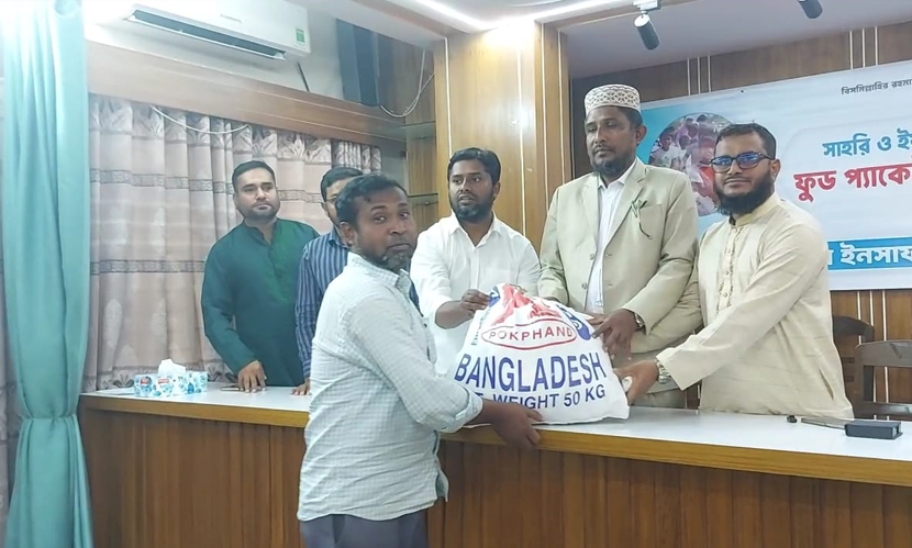 ভয়েস অব ইনসাফ ফাউন্ডেশনের সেহরি ও ইফতার সামগ্রী বিতরণ