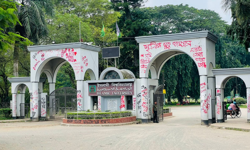 জুলাই বিরোধী ইবির ৩০ শিক্ষক-কর্মকর্তার শাস্তি ‘প্রত্যাহারের’ সিদ্ধান্ত