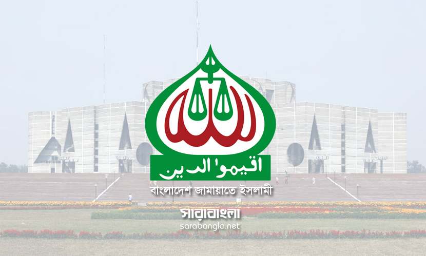 জাতীয় সংসদের সংরক্ষিত আসনে জামায়াতের সম্ভাব্য ১২ নারী
