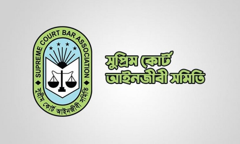 সুপ্রিম কোর্ট বারের নির্বাচন পেছাল, ভোট ১৩–১৪ মে