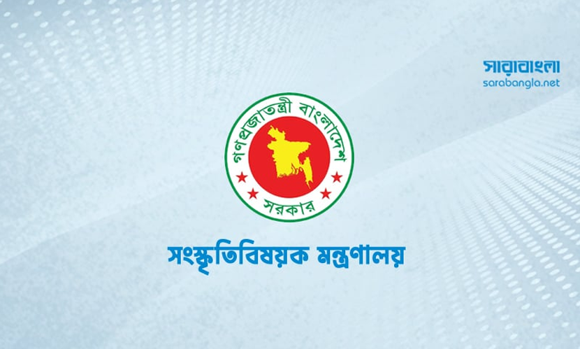 প্রাথমিক বিদ্যালয়ে সংগীত শিক্ষক নিয়োগের প্রস্তাব সংস্কৃতি মন্ত্রণালয়ের