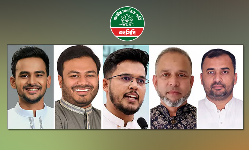 ৫ সিটিতে এনসিপির প্রার্থী ঘোষণা
