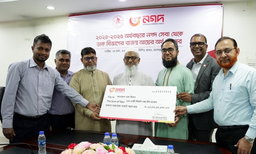 ডাক বিভাগকে ১৪ কোটি টাকা দিল ‘নগদ’