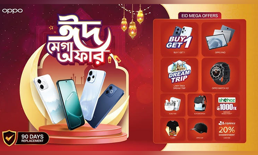 অপো এ৬এস প্রো’র সঙ্গে ঈদ মেগা অফার