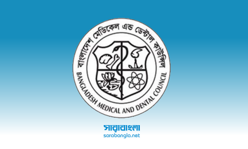 চিকিৎসক রাজেশ মজুমদারের বিএমডিসি সনদ স্থগিত