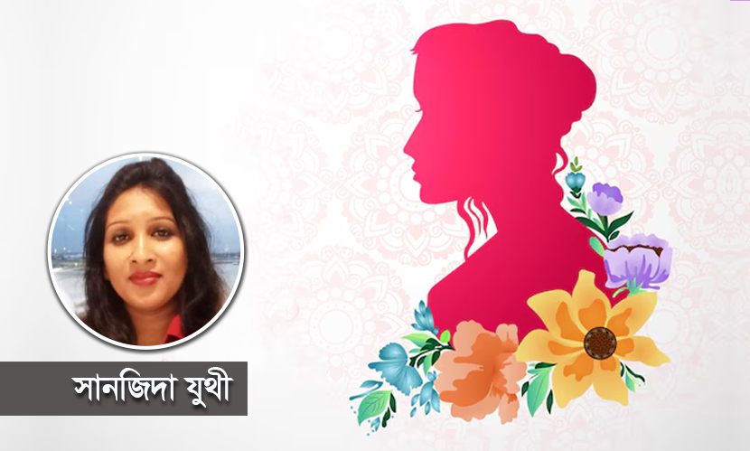 নারীর অধিকার ও সমতার বার্তা নিয়ে বিশ্ব নারী দিবস