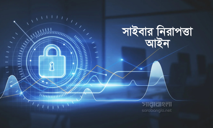 চট্টগ্রামে ৭ সাংবাদিকের বিরুদ্ধে সাইবার নিরাপত্তা আইনে মামলা