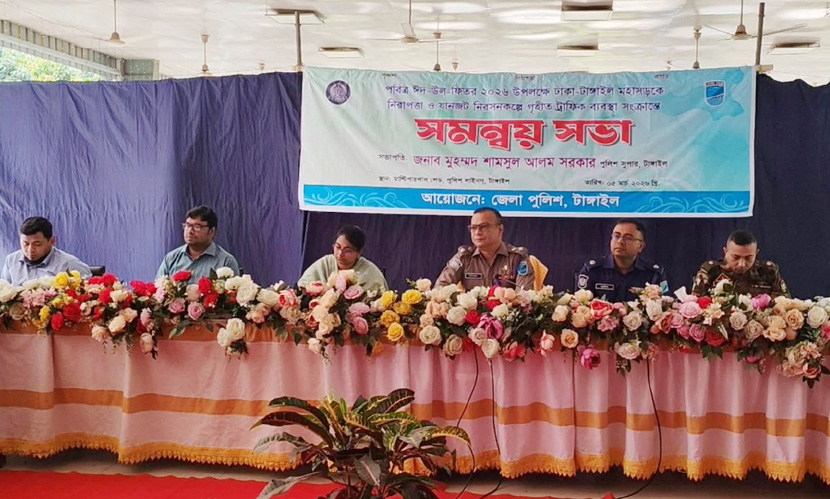 ঢাকা-টাঙ্গাইল মহাসড়কে যানজট নিরসনে সমন্বয় সভা