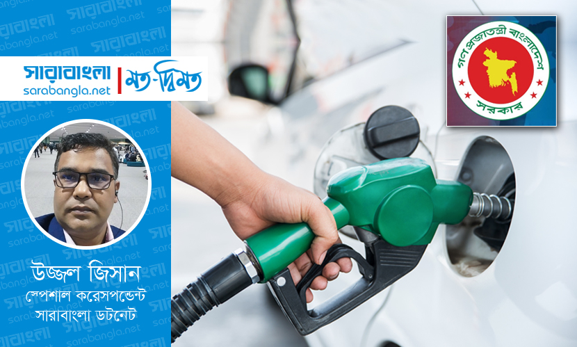 জ্বালানি সাশ্রয়ে অফিসের সময় কমানো জরুরি