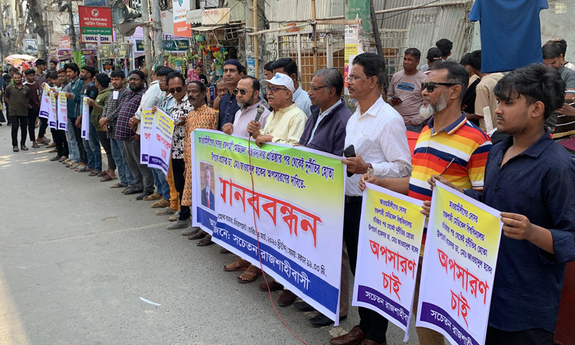 রামেবি উপাচার্যের অপসারণ দাবিতে আলটিমেটাম