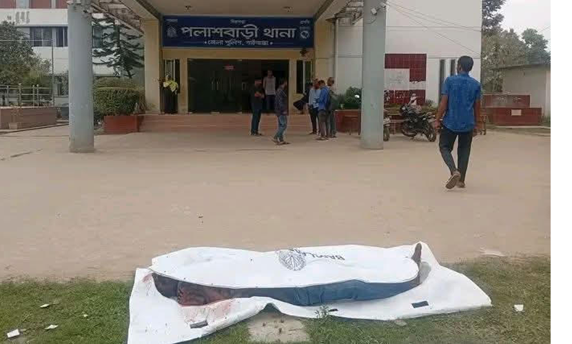 পলাশবাড়ীতে অজ্ঞাত ব্যক্তির রক্তাক্ত মরদেহ উদ্ধার