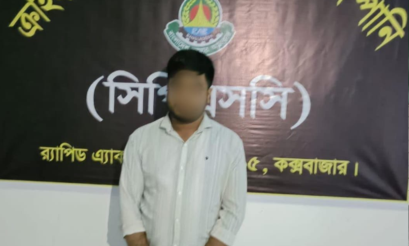 টেকনাফে কিশোরী ধর্ষণ মামলার পলাতক আসামি গ্রেফতার