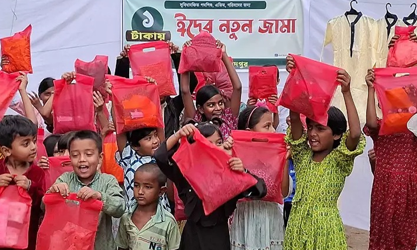 সৈয়দপুরে এক টাকায় ‘ঈদের পোশাক’ পেল শতাধিক শিশু