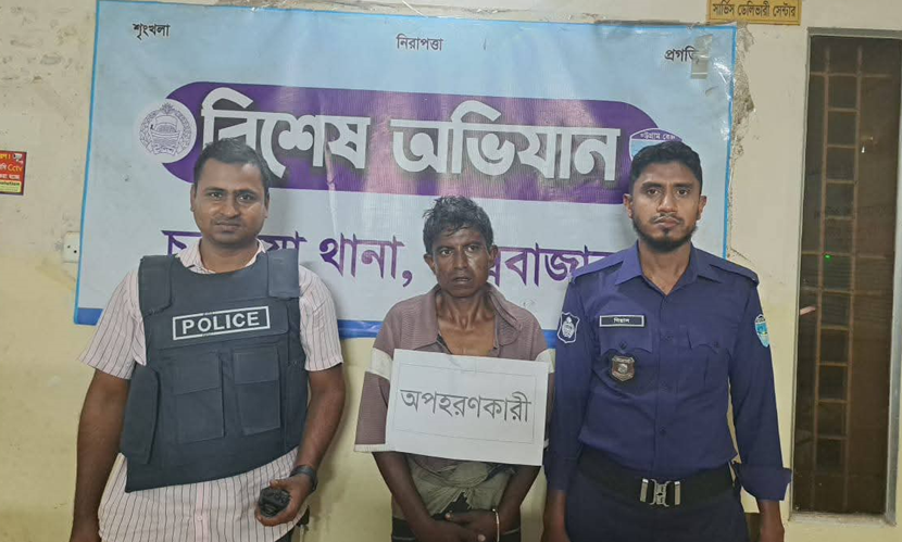অপহরণের দুই দিন পর কিশোর উদ্ধার, গ্রেফতার ১