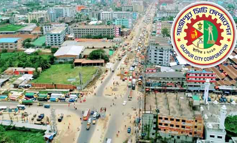 গাজীপুর সিটি করপোরেশনে চাকরি