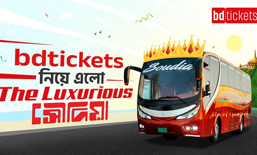 সৌদিয়া বাসের টিকেট পাওয়া যাচ্ছে বিডিটিকেটসে