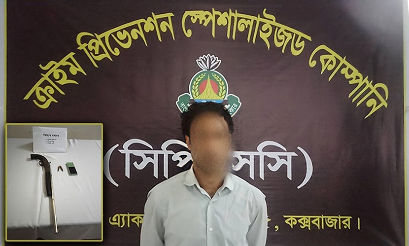 কক্সবাজারে অস্ত্র ও গুলিসহ পলাতক আসামি গ্রেফতার