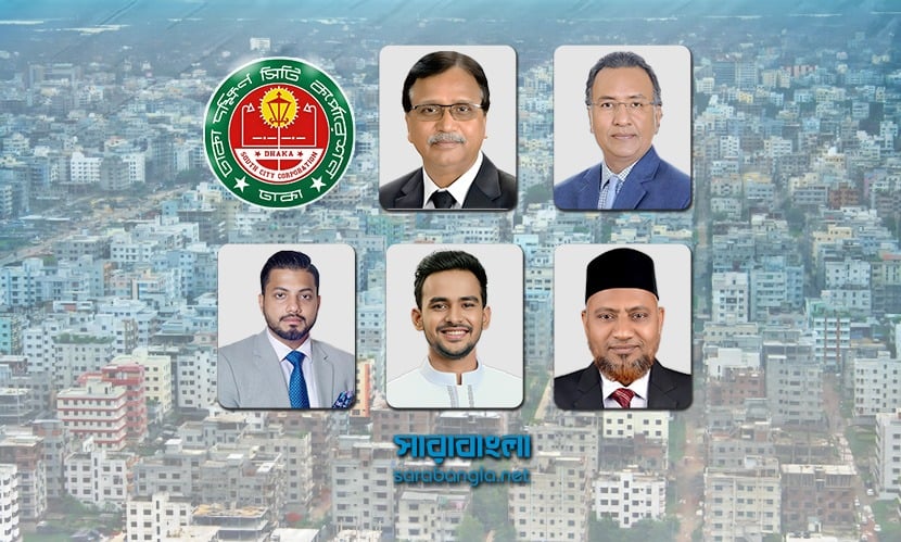ঢাকা দক্ষিণে মেয়র পদে মনোনয়ন দৌড়ে আলোচনায় যারা