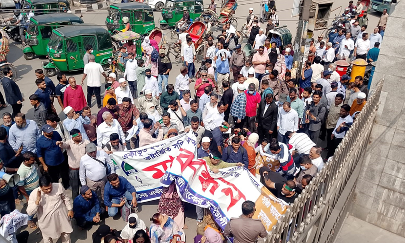 বাংলাদেশ ব্যাংকের সামনে আমানতকারীদের অবস্থান
