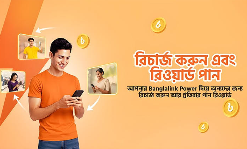 মোবাইল রিচার্জ বিক্রি করে আয় করার জন্য ‘বাংলালিংক পাওয়ার’
