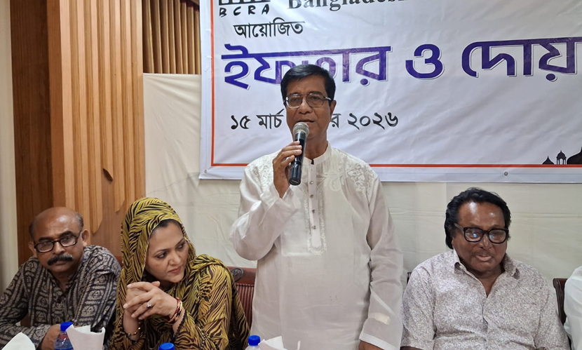 বিসিআরএ’র দোয়া ও ইফতার মাহফিল অনুষ্ঠিত