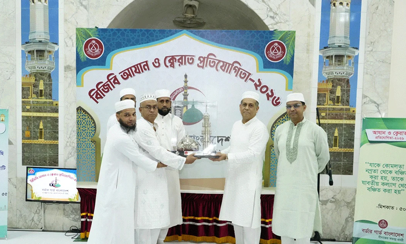 বিজিবিতে আযান ও ক্বেরাত প্রতিযোগিতায় বিজয়ীদের মাঝে পুরস্কার বিতরণ