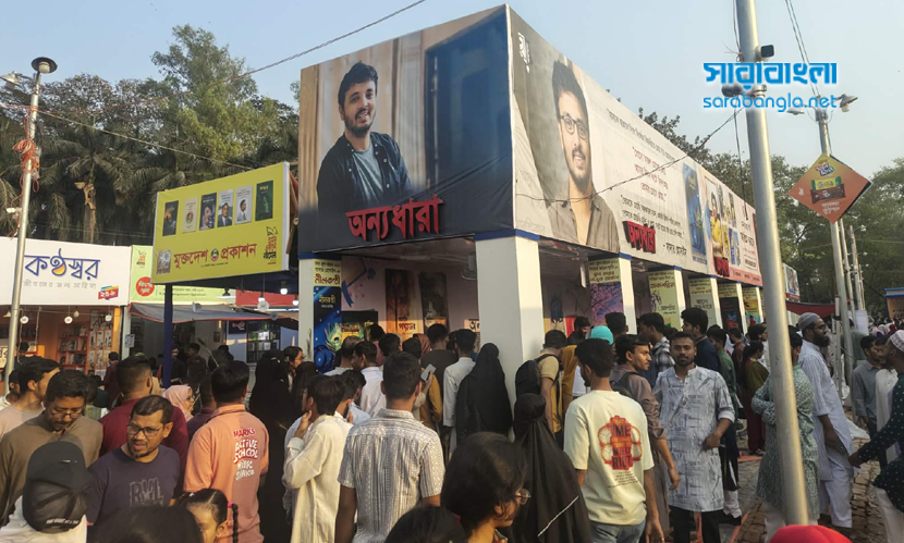 ছুটির দিনে প্রাণ ফিরেছে বইমেলায়, উচ্ছ্বাসে মেতেছে খুদে পাঠকরা