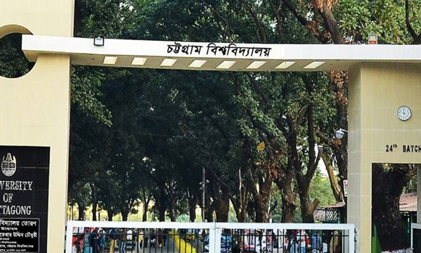 ঈদুল ফিতর উপলক্ষ্যে টানা ১৮ দিনের ছুটিতে চবি