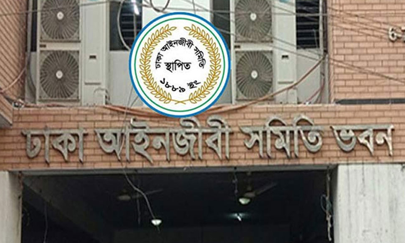 ঢাকা আইনজীবী সমিতির নির্বাচন ২৯ ও ৩০ এপ্রিল