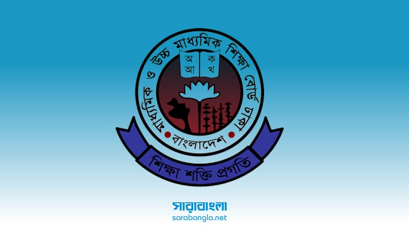 এইচএসসি ২০২৬: ঢাকা বোর্ডের ১৪টি পরীক্ষা কেন্দ্র বাতিল