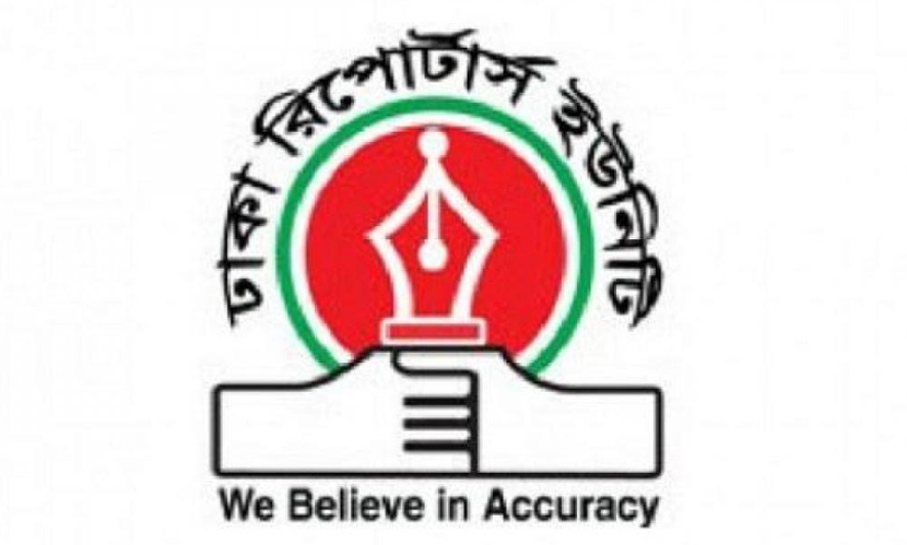 ডিআরইউ সদস্যদের জন্য জ্বালানি তেল সরবরাহের ঘোষণা