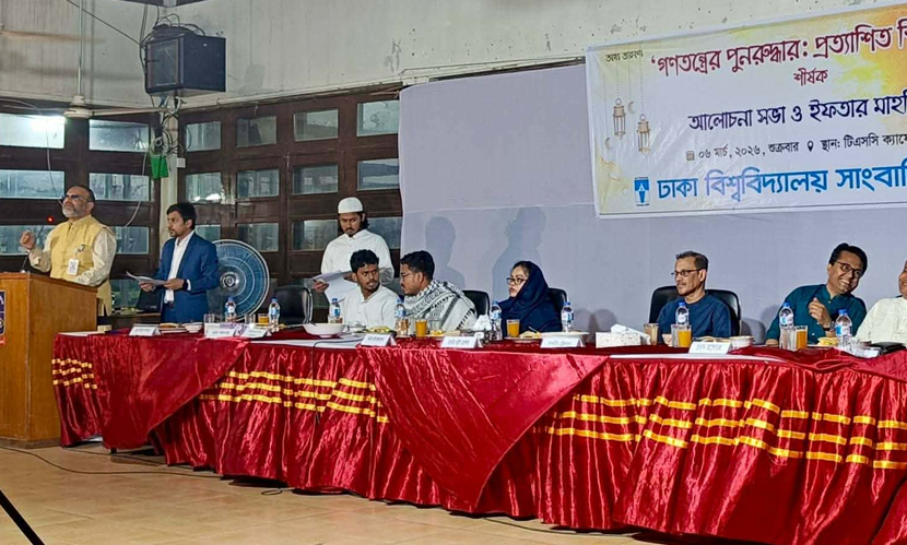 ঢাবি সাংবাদিক সমিতির ইফতারে এক ছাদের নিচে সব ছাত্রসংগঠন